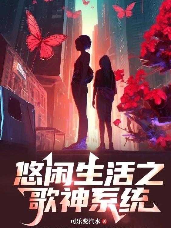 悠闲生活背景音乐完整版